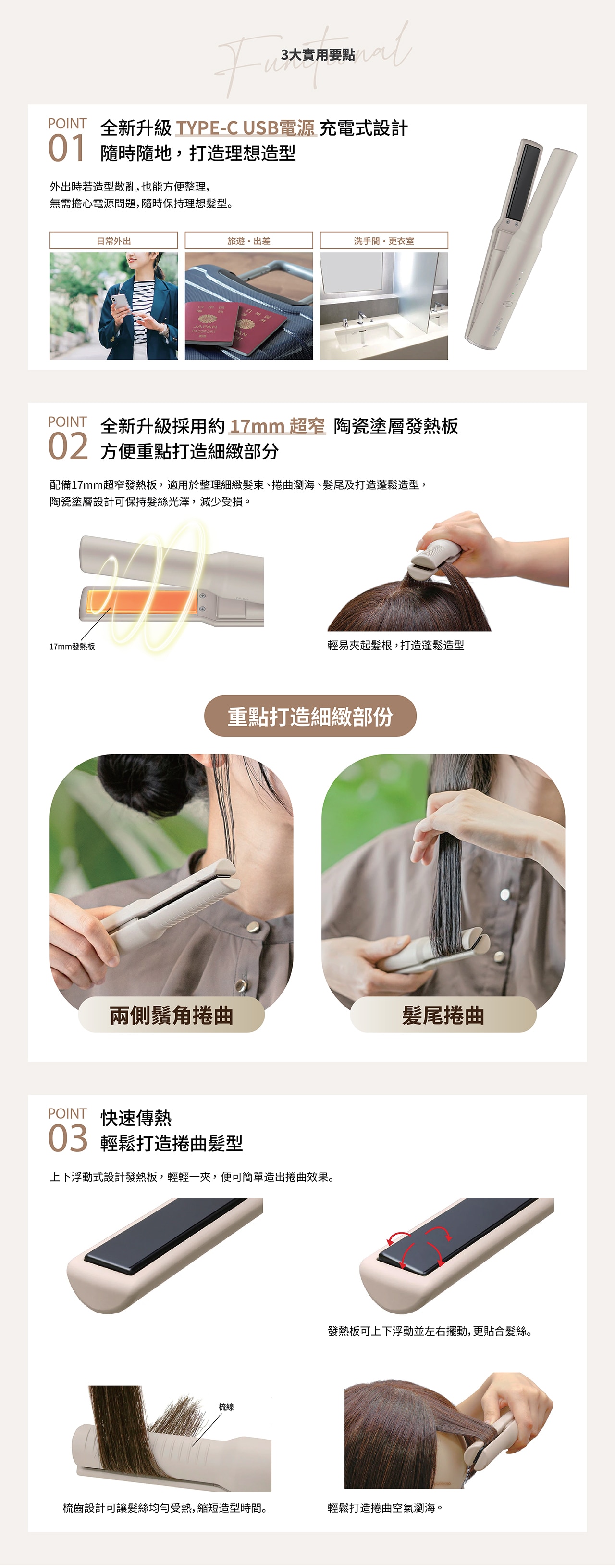 mod’s hair USB 充電無線輕巧智能直髮夾 (可拆電池)